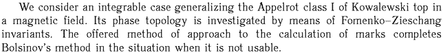 Gif image of the abstract