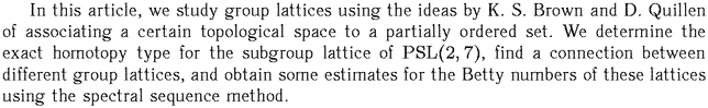 Gif image of the abstract