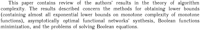 Gif image of the abstract