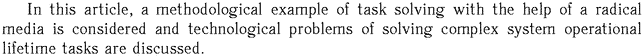 Gif image of the abstract