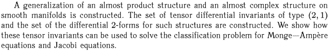 Gif image of the abstract