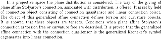 Gif image of the abstract