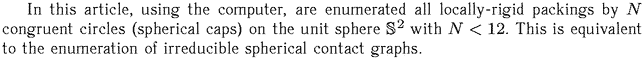 Gif image of the abstract