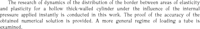 Gif image of the abstract