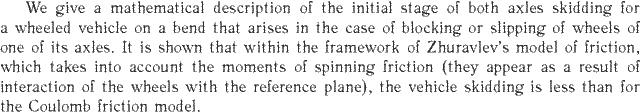 Gif image of the abstract