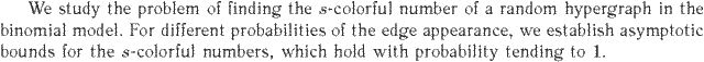 Gif image of the abstract