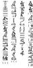 Иероглифическое письмо (тот же текст)