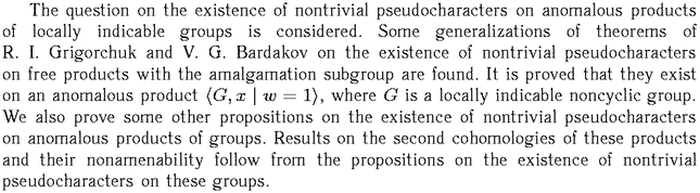 Gif image of the abstract