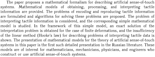 Gif image of the abstract