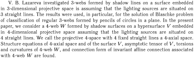 Gif image of the abstract