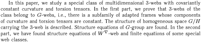 Gif image of the abstract