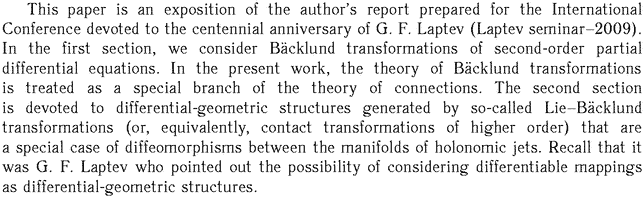 Gif image of the abstract