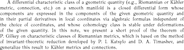 Gif image of the abstract