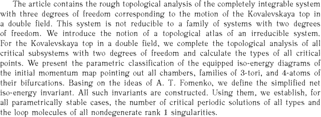 Gif image of the abstract